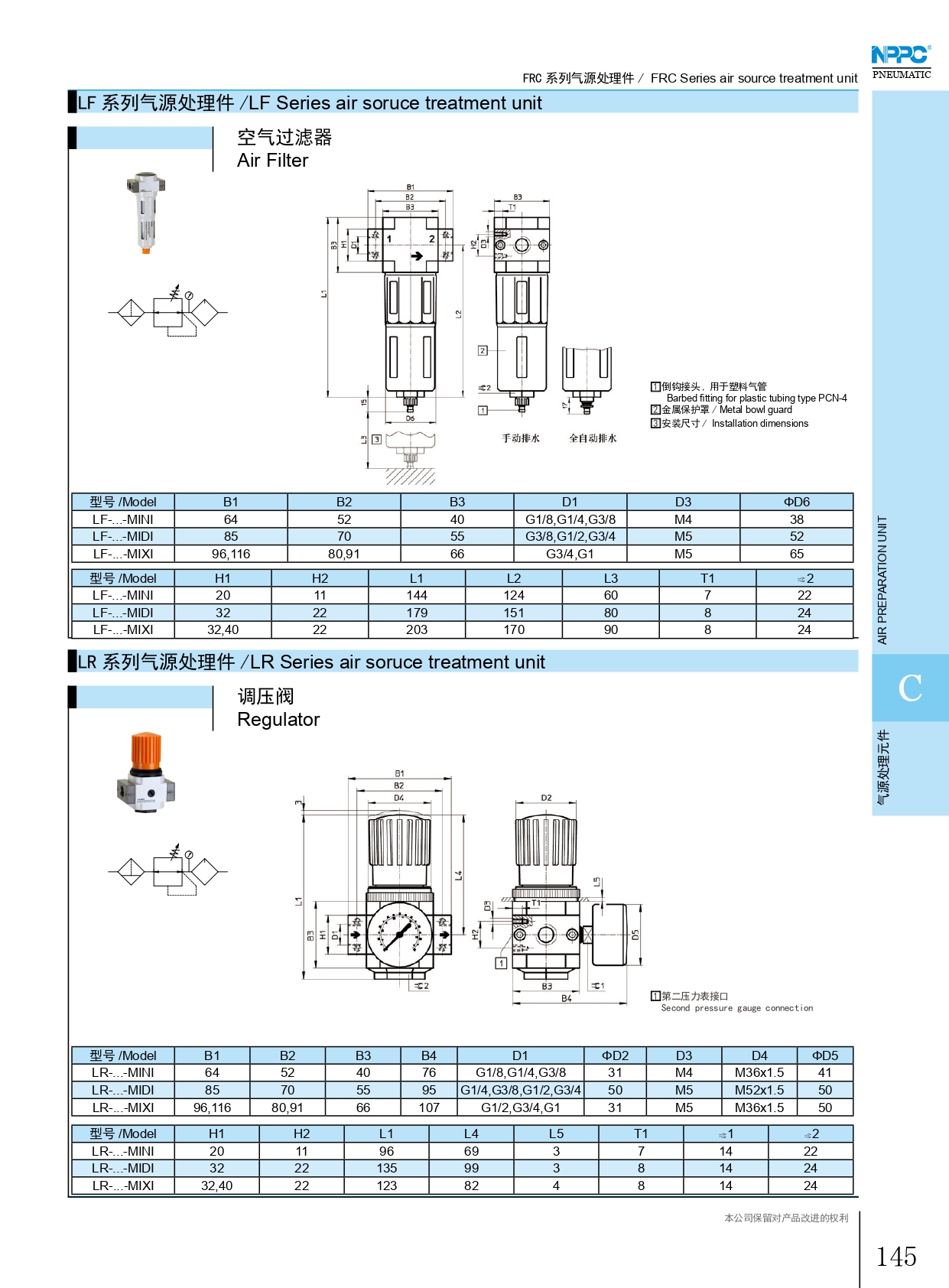 FRC系列气源件_page-0003.jpg