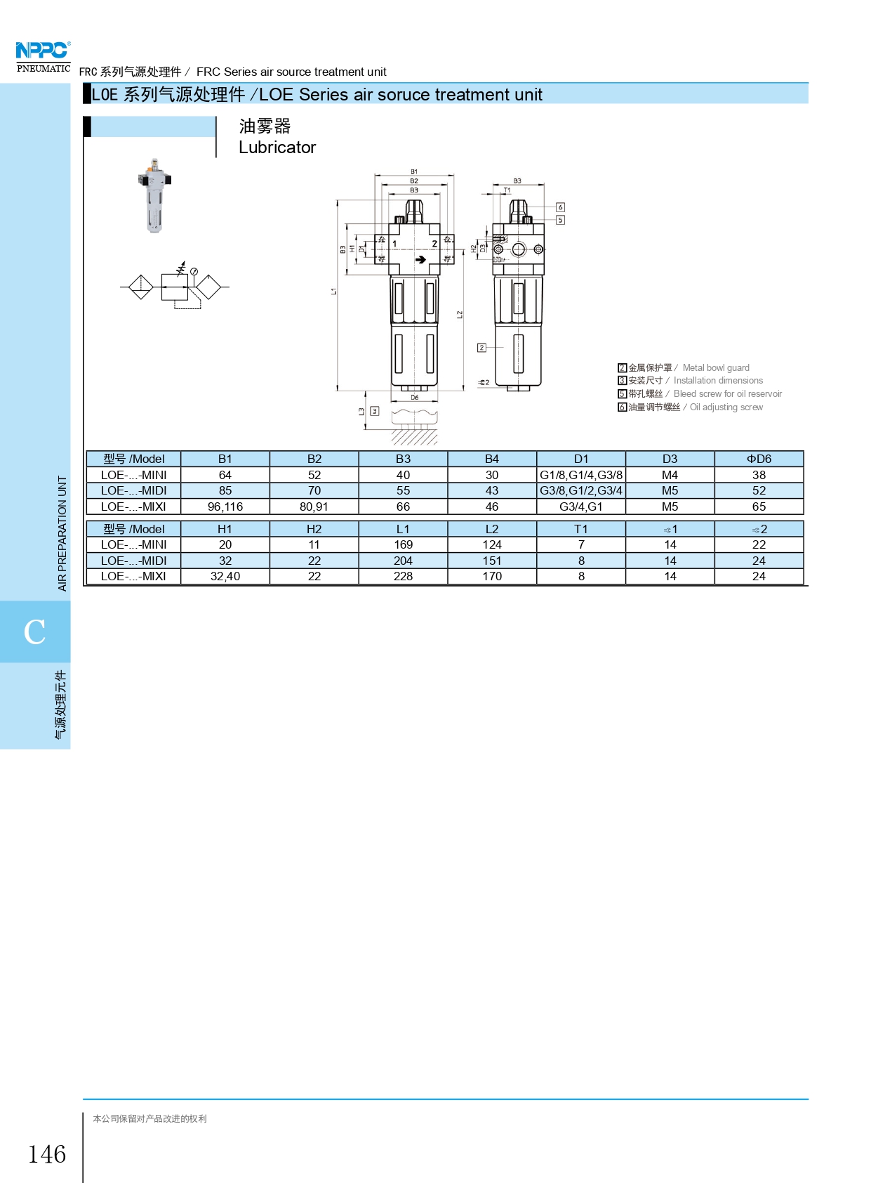 FRC系列气源件_page-0004.jpg
