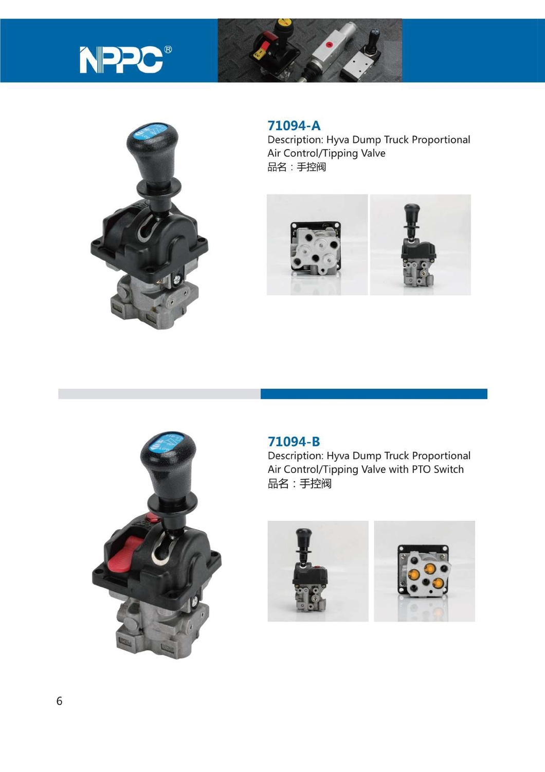 NPPC-PTO VALVES CATALOGUE FULL (24TH,JULY.2020)_page-0005.jpg