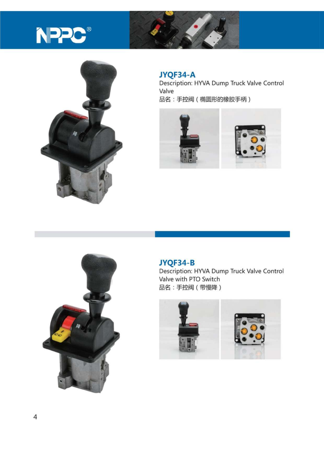 NPPC-PTO VALVES CATALOGUE FULL (24TH,JULY.2020)_02.png