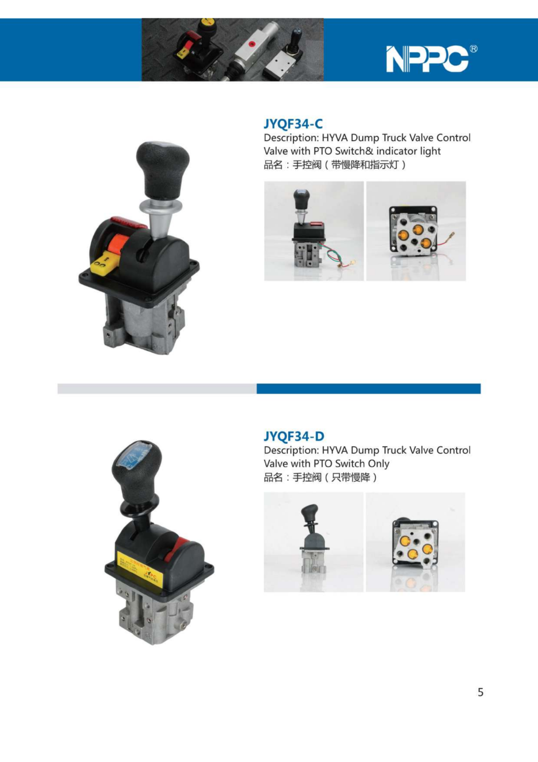 NPPC-PTO VALVES CATALOGUE FULL (24TH,JULY.2020)_03.png