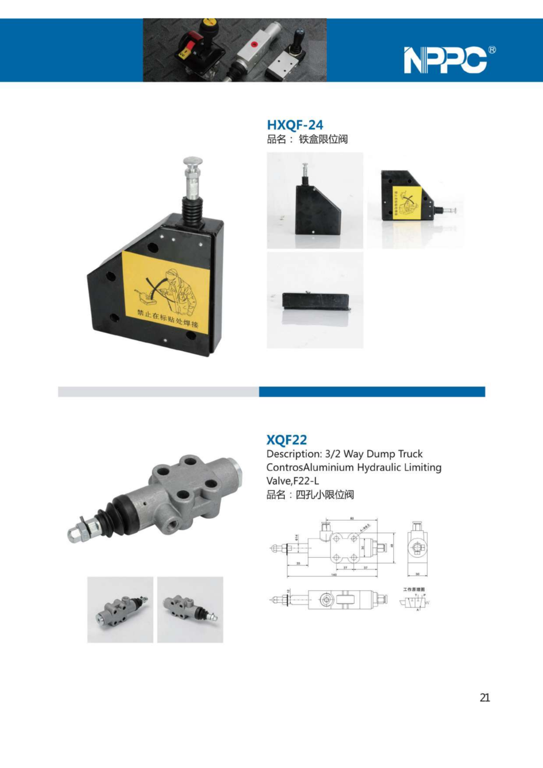 NPPC-PTO VALVES CATALOGUE FULL (24TH,JULY.2020)_17.png